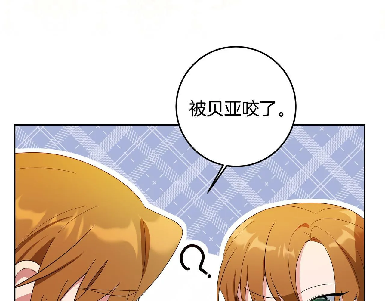第29话 漂亮的房间 第13页