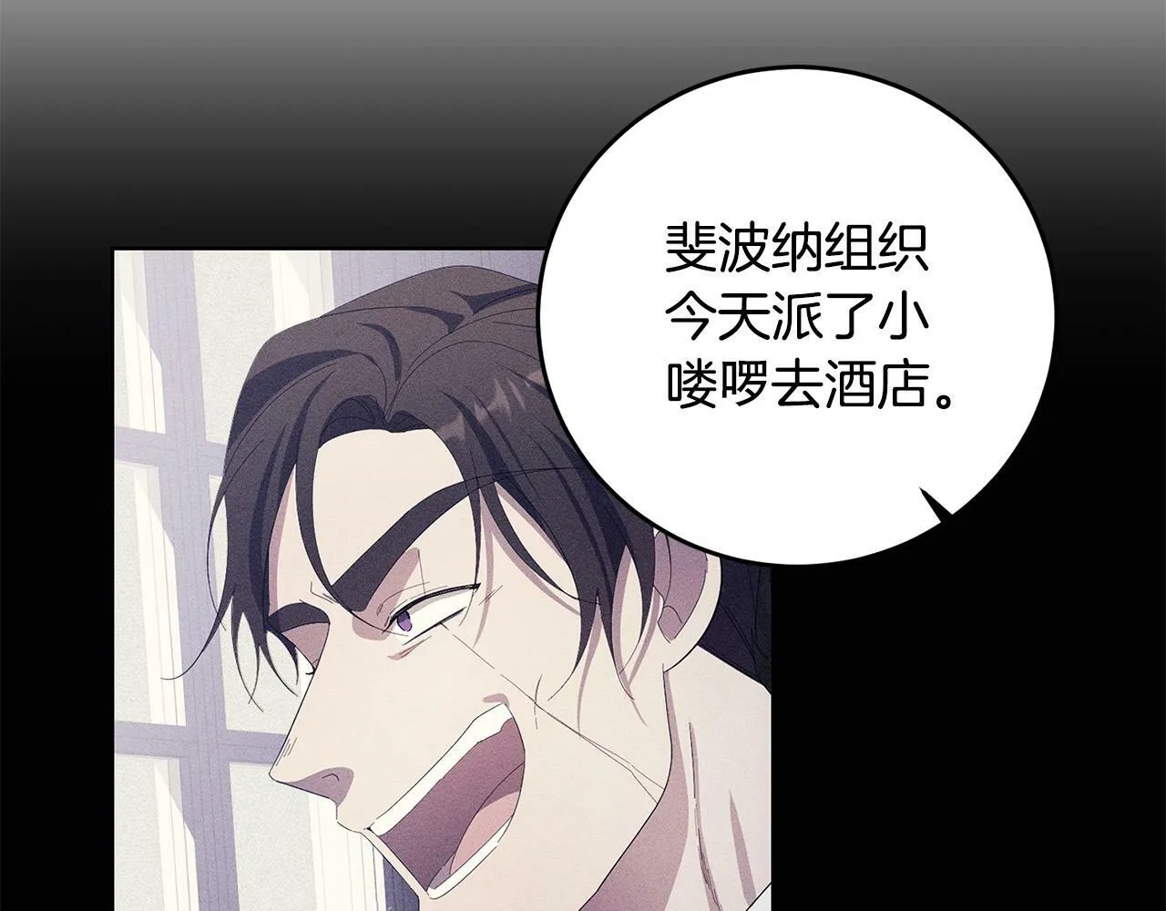 第29话 漂亮的房间 第15页