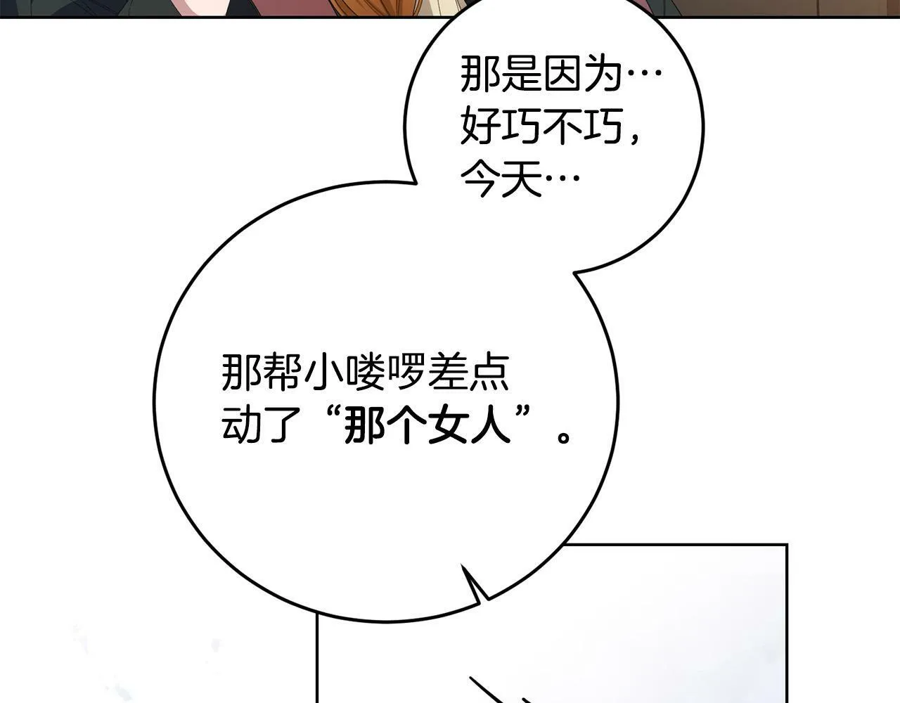 第29话 漂亮的房间 第18页