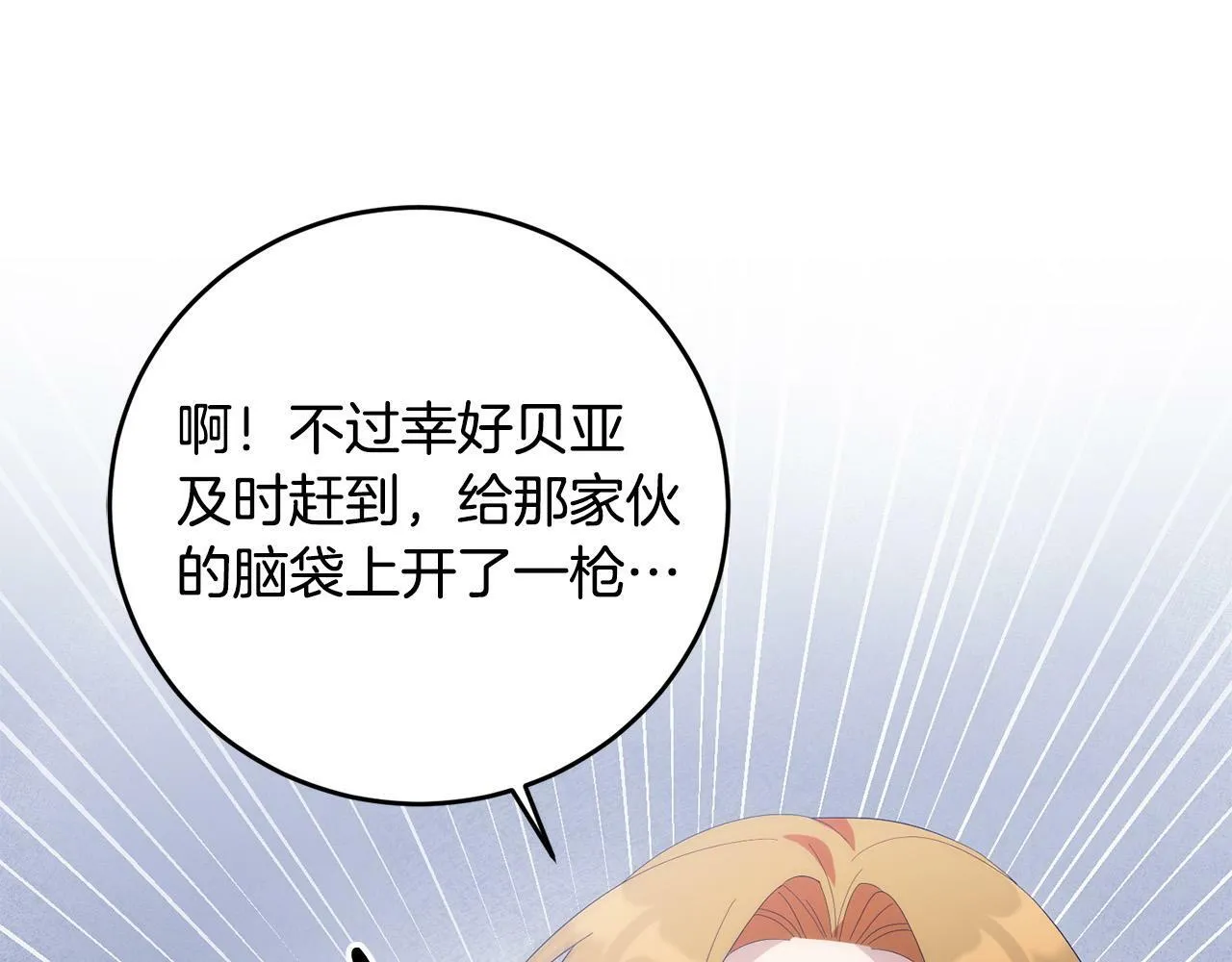 第29话 漂亮的房间 第20页