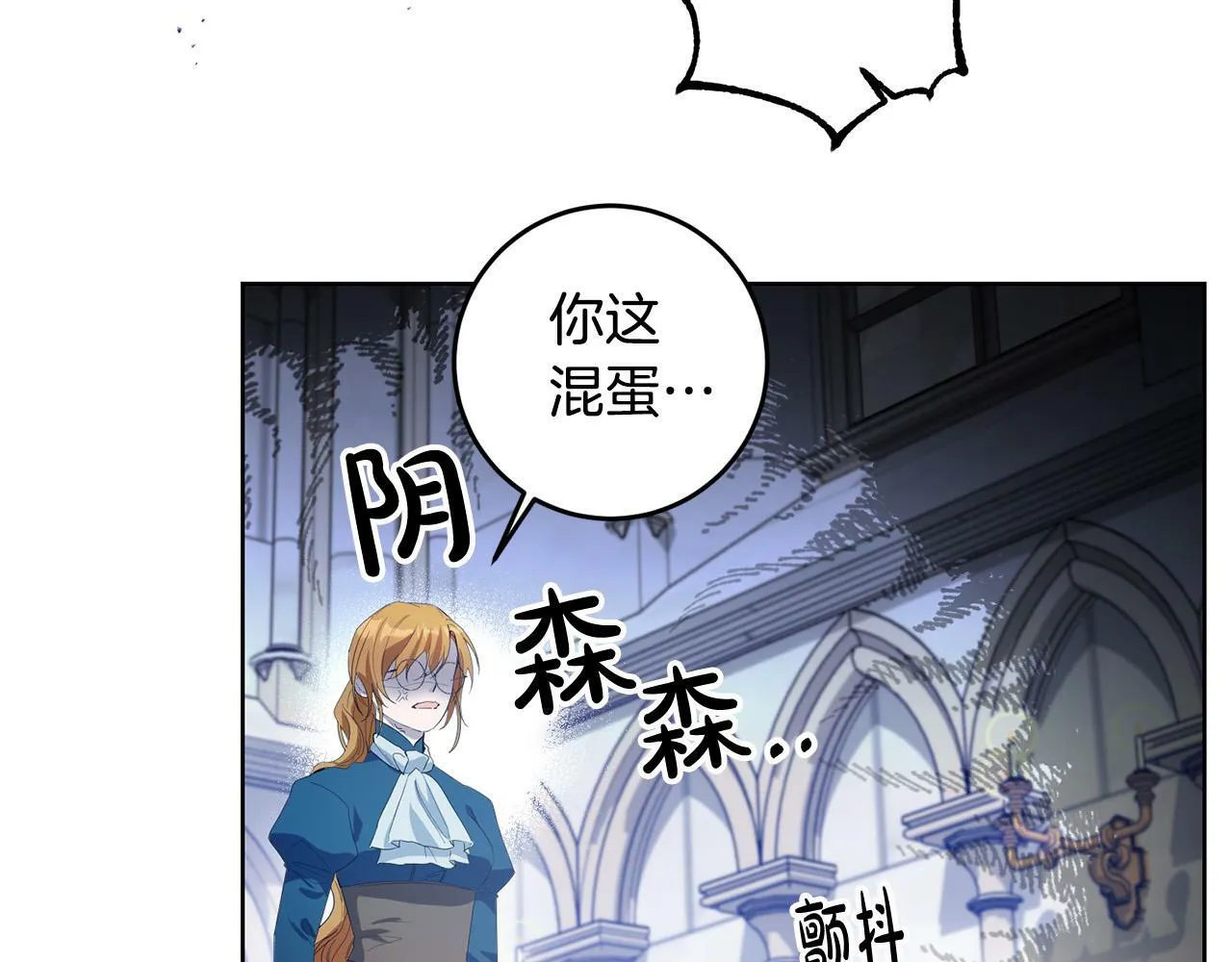 第29话 漂亮的房间 第23页