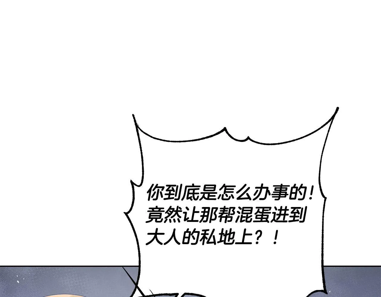 第29话 漂亮的房间 第25页