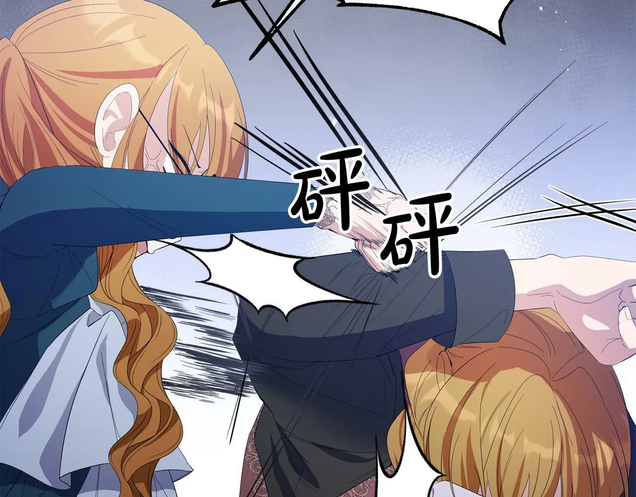 第29话 漂亮的房间 第26页