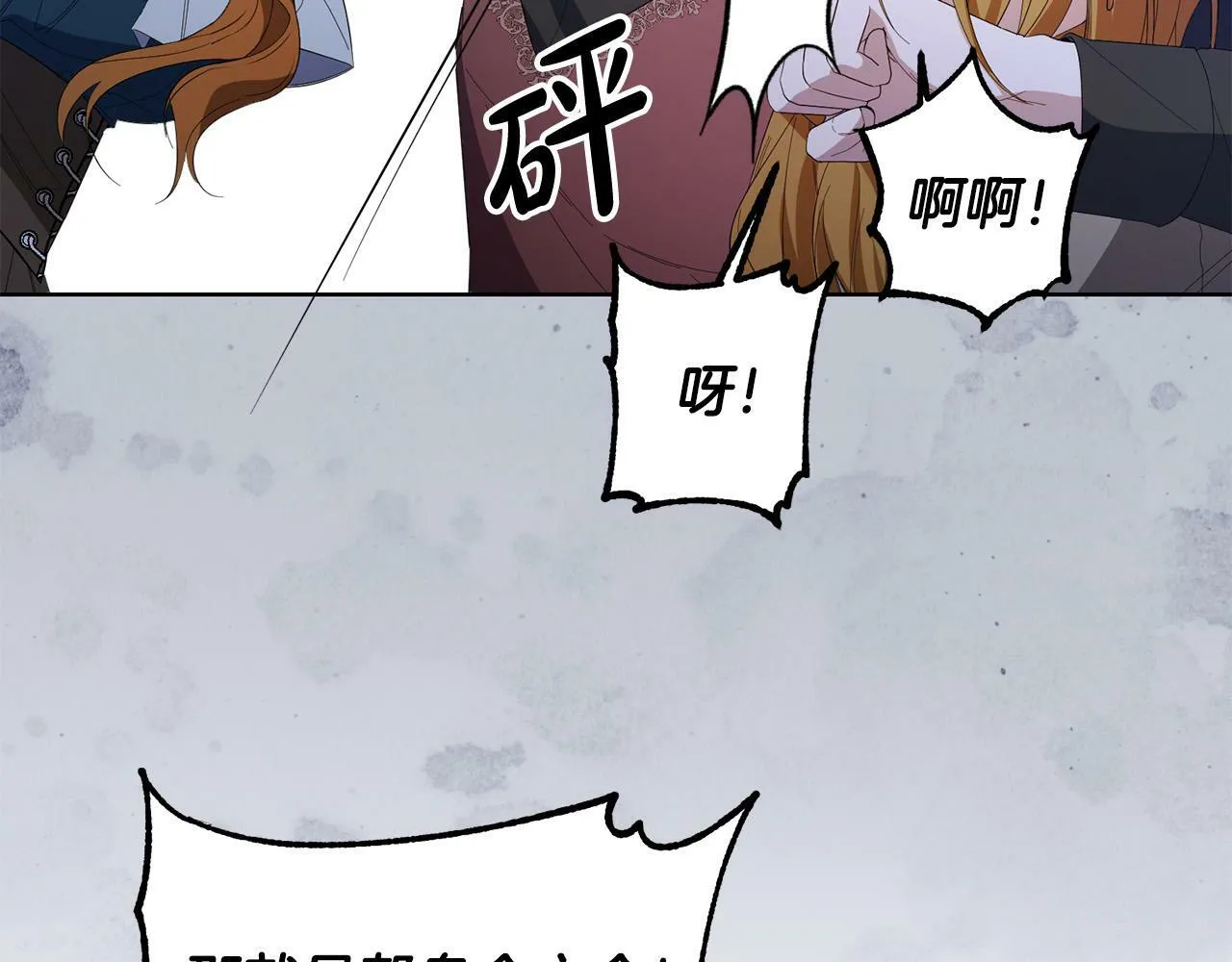 第29话 漂亮的房间 第27页