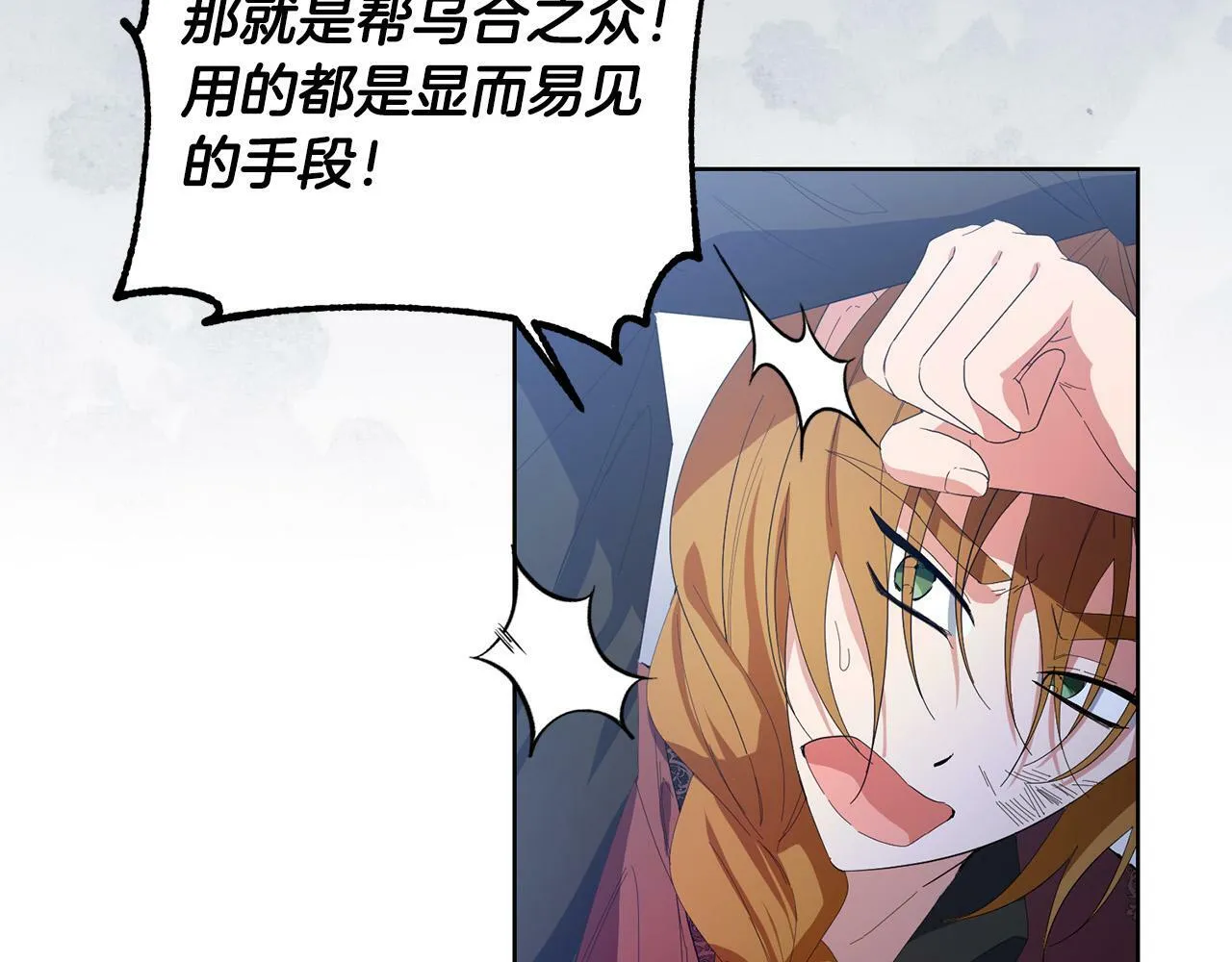 第29话 漂亮的房间 第28页