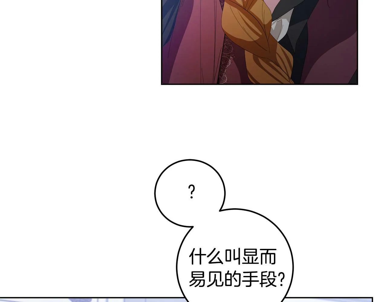 第29话 漂亮的房间 第29页