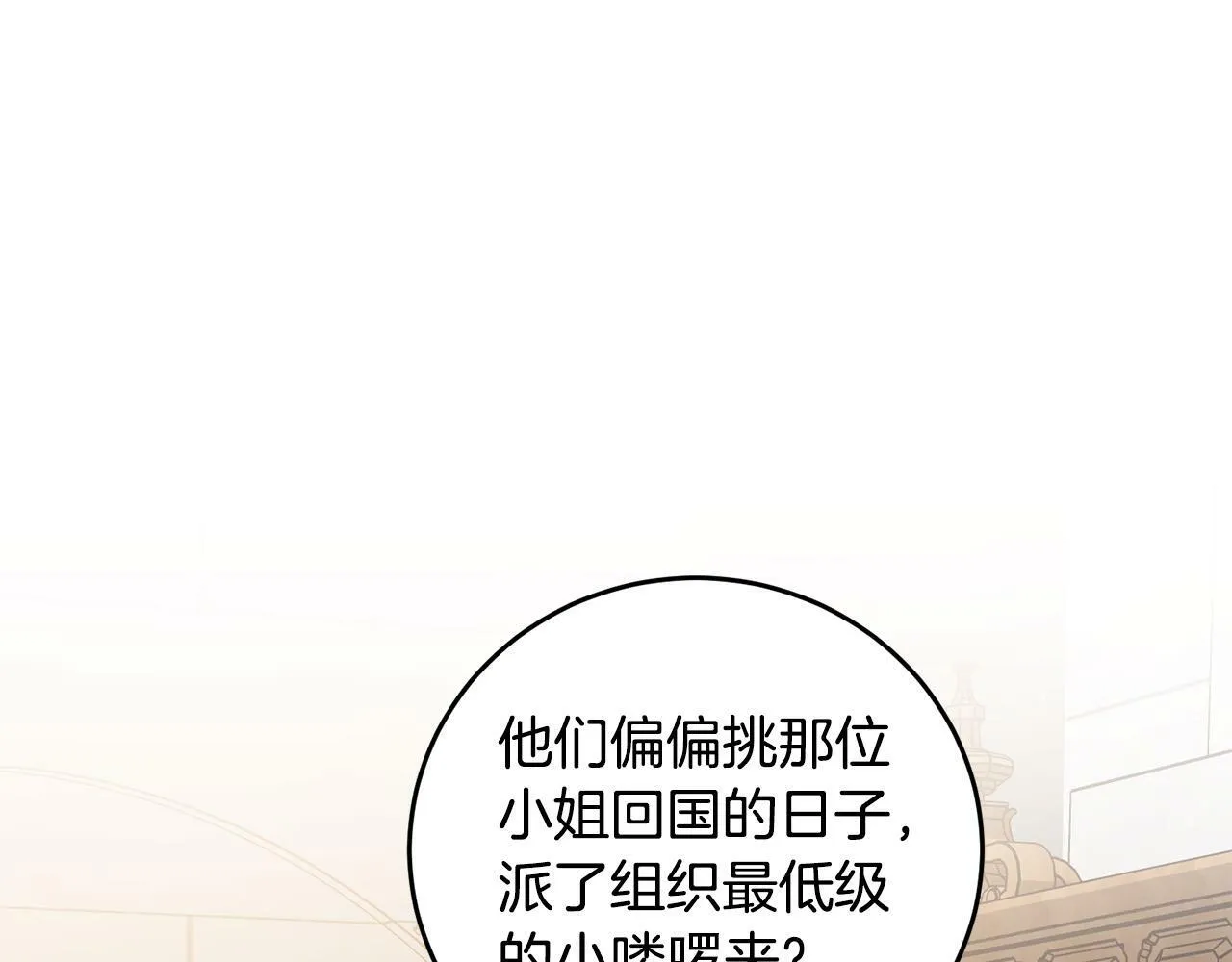 第29话 漂亮的房间 第31页