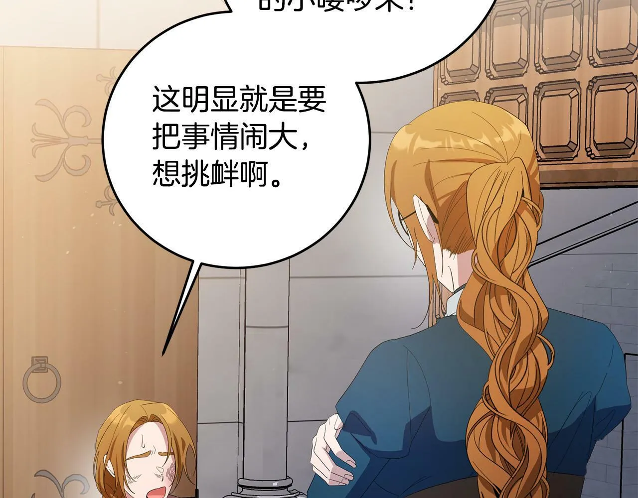 第29话 漂亮的房间 第32页