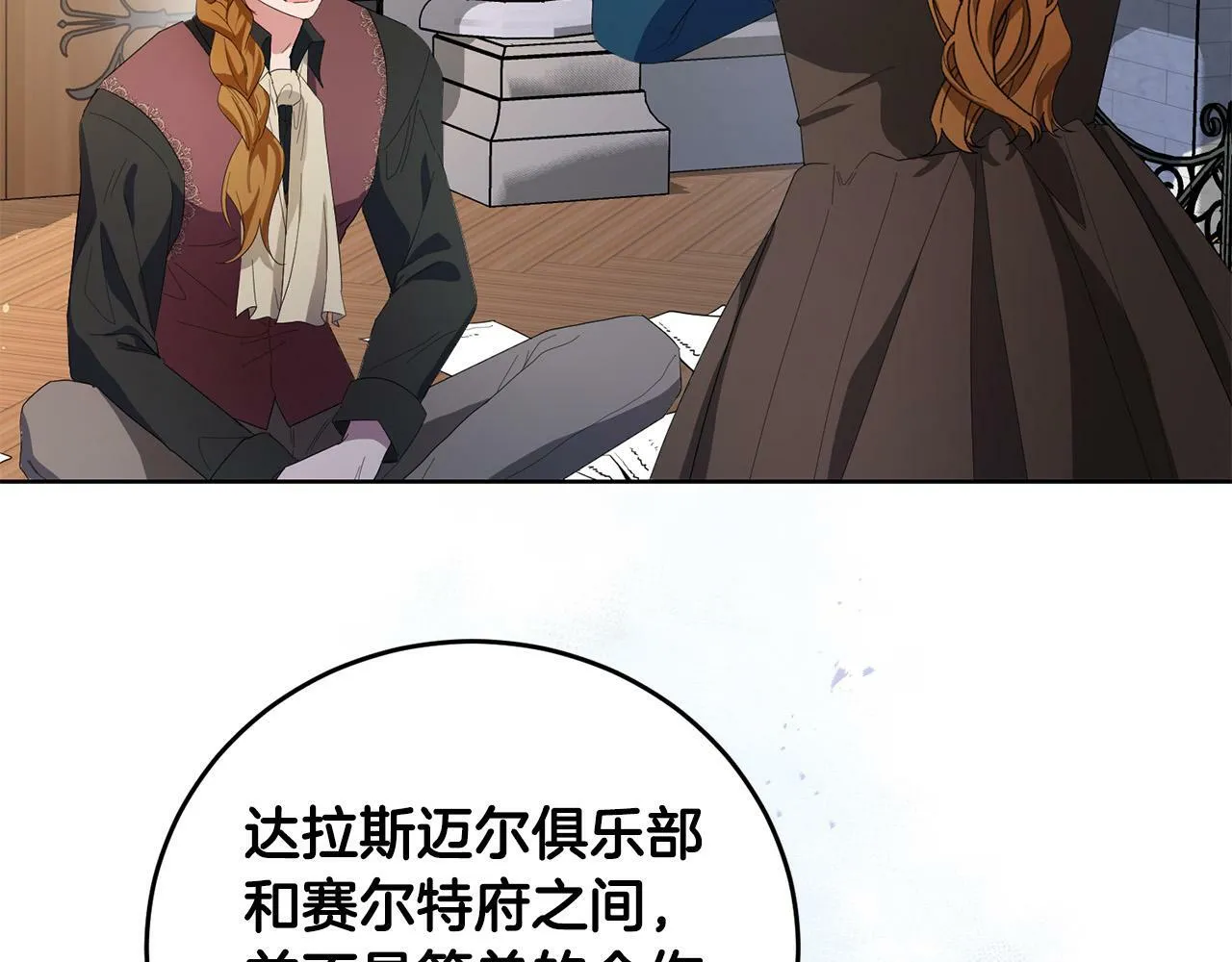 第29话 漂亮的房间 第33页