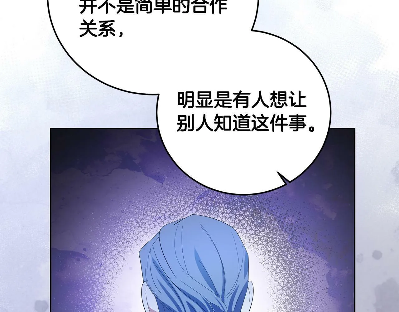 第29话 漂亮的房间 第34页