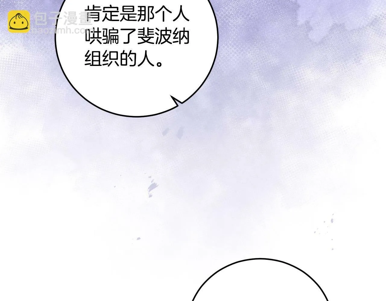 第29话 漂亮的房间 第36页