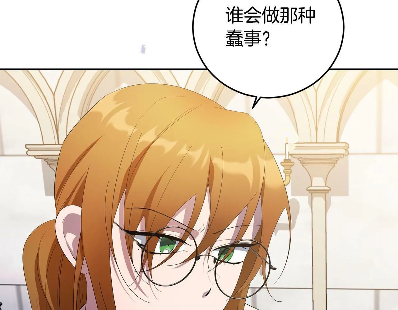 第29话 漂亮的房间 第37页
