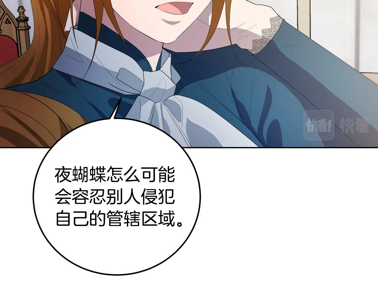 第29话 漂亮的房间 第38页