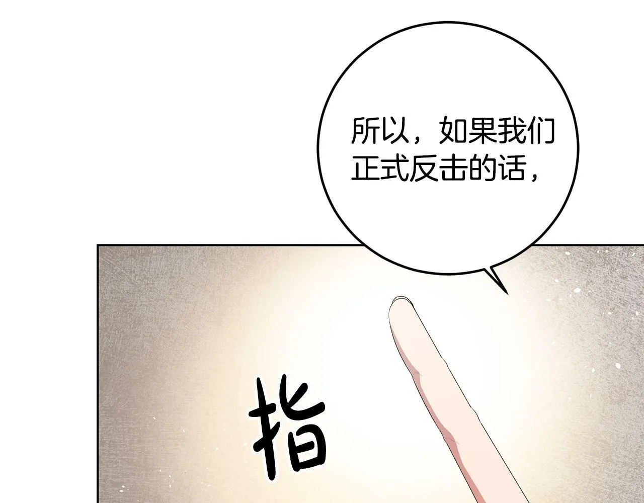 第29话 漂亮的房间 第40页