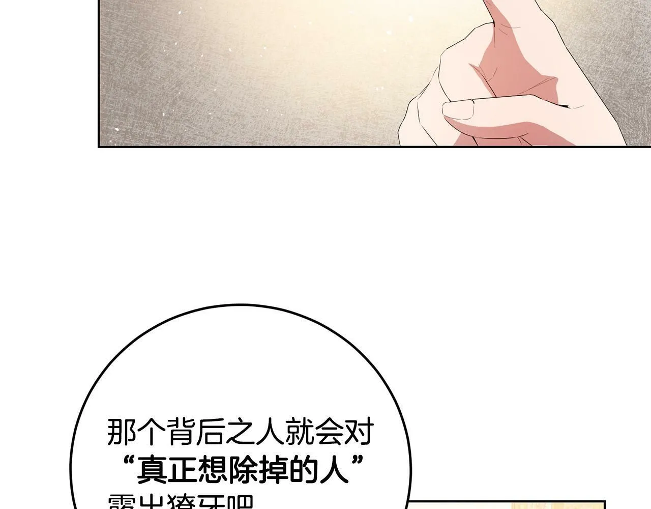 第29话 漂亮的房间 第41页
