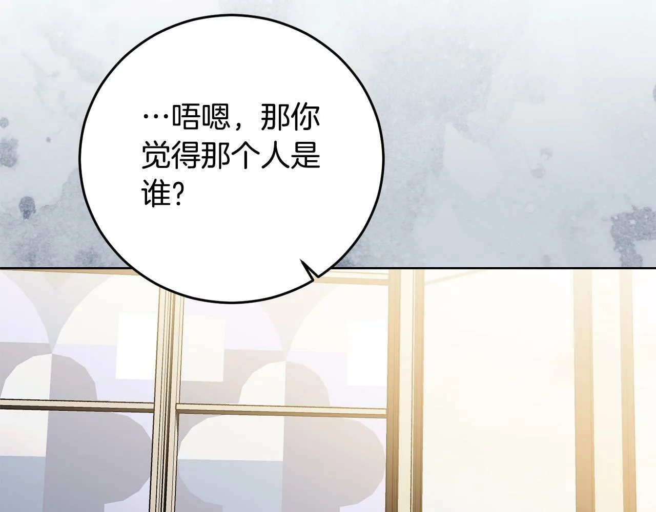 第29话 漂亮的房间 第44页