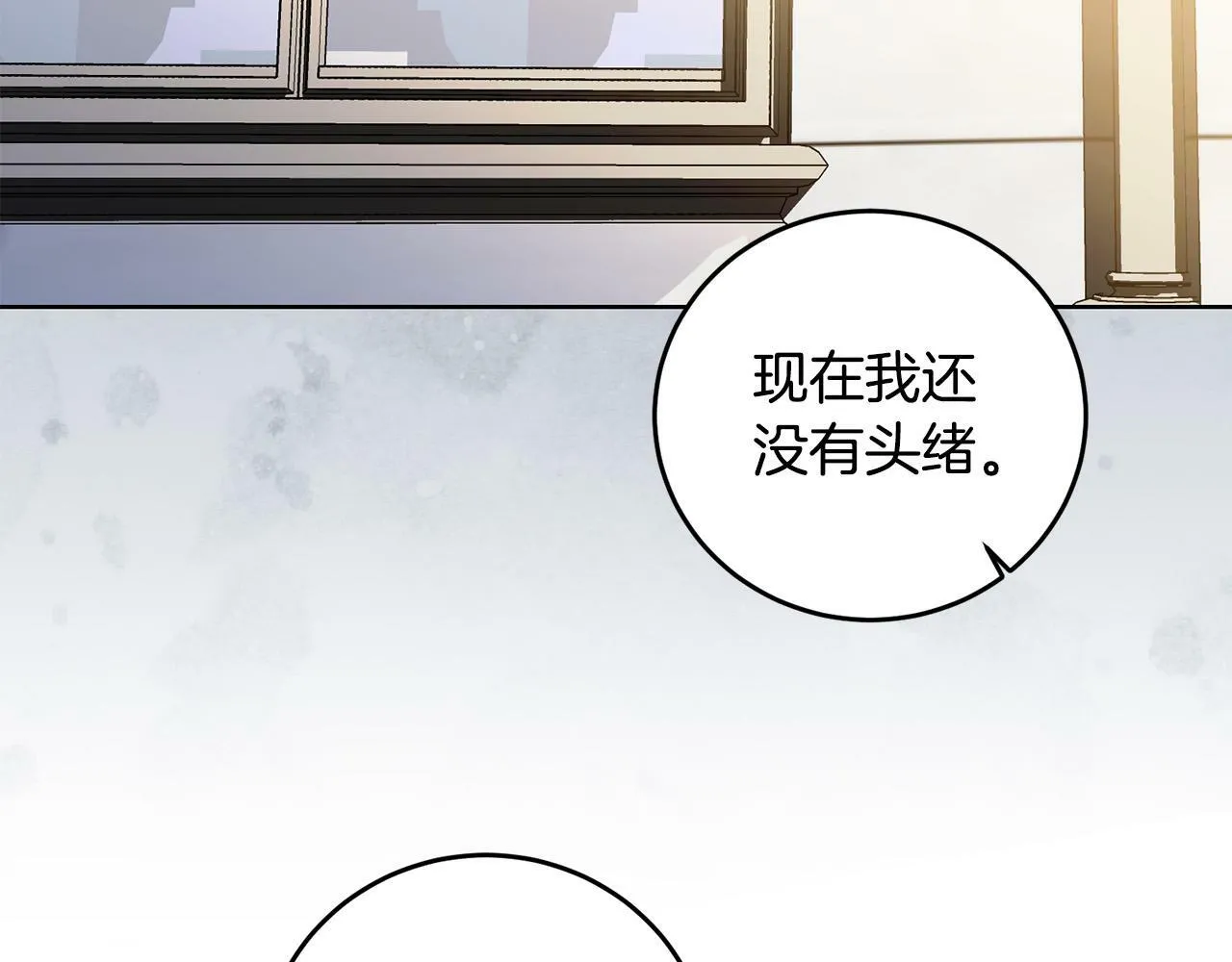 第29话 漂亮的房间 第45页