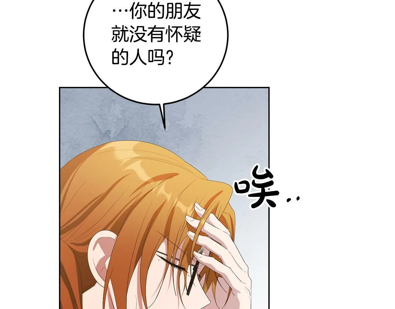 第29话 漂亮的房间 第46页