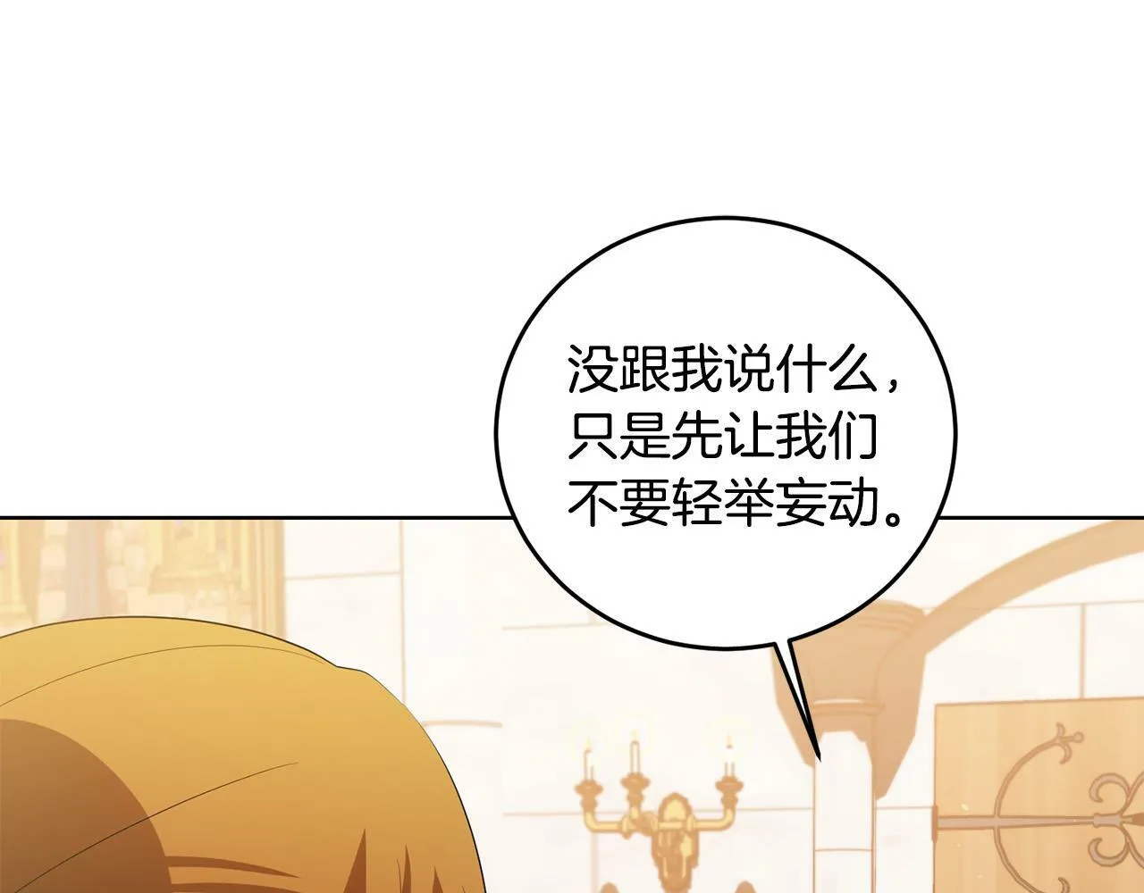 第29话 漂亮的房间 第48页