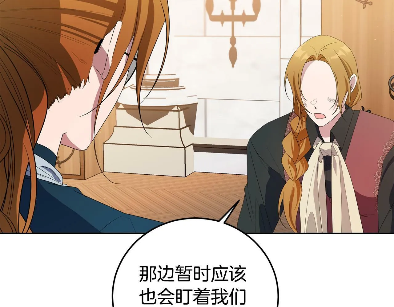 第29话 漂亮的房间 第49页