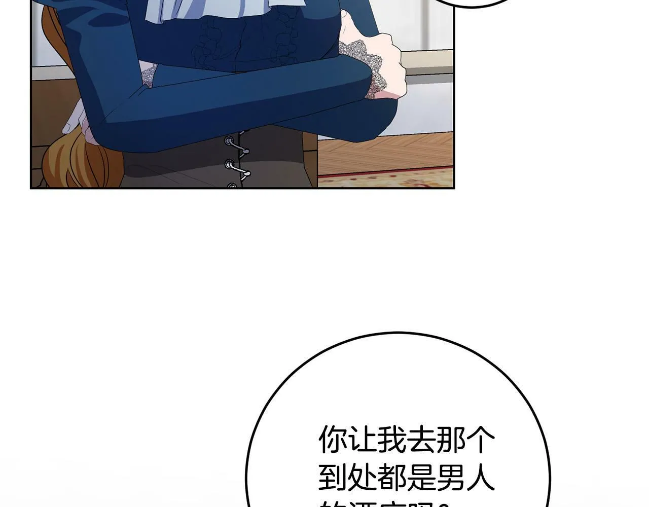 第29话 漂亮的房间 第52页