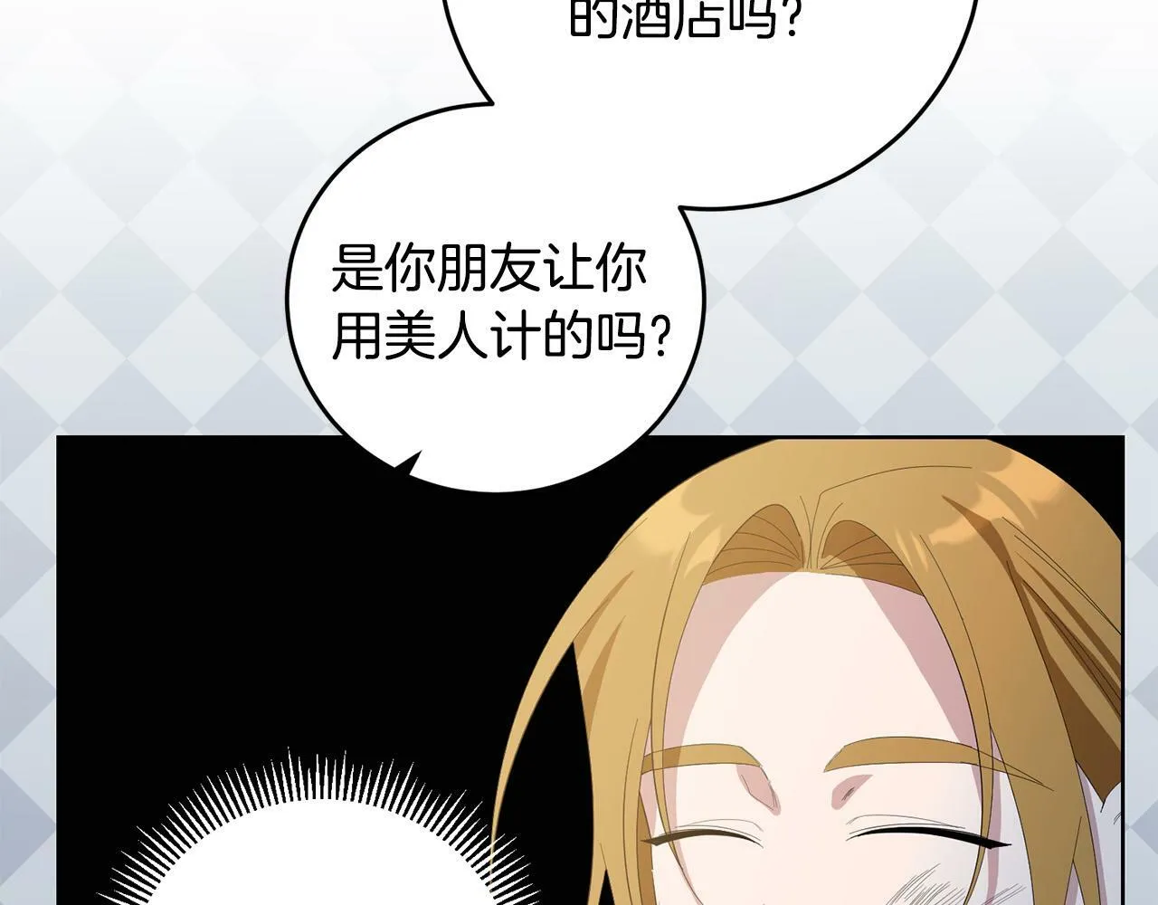 第29话 漂亮的房间 第53页