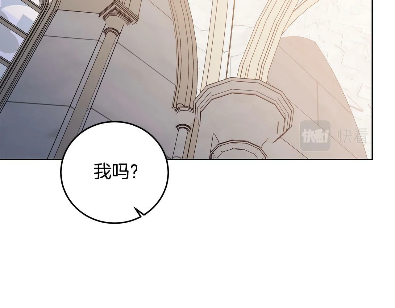 第29话 漂亮的房间 第56页
