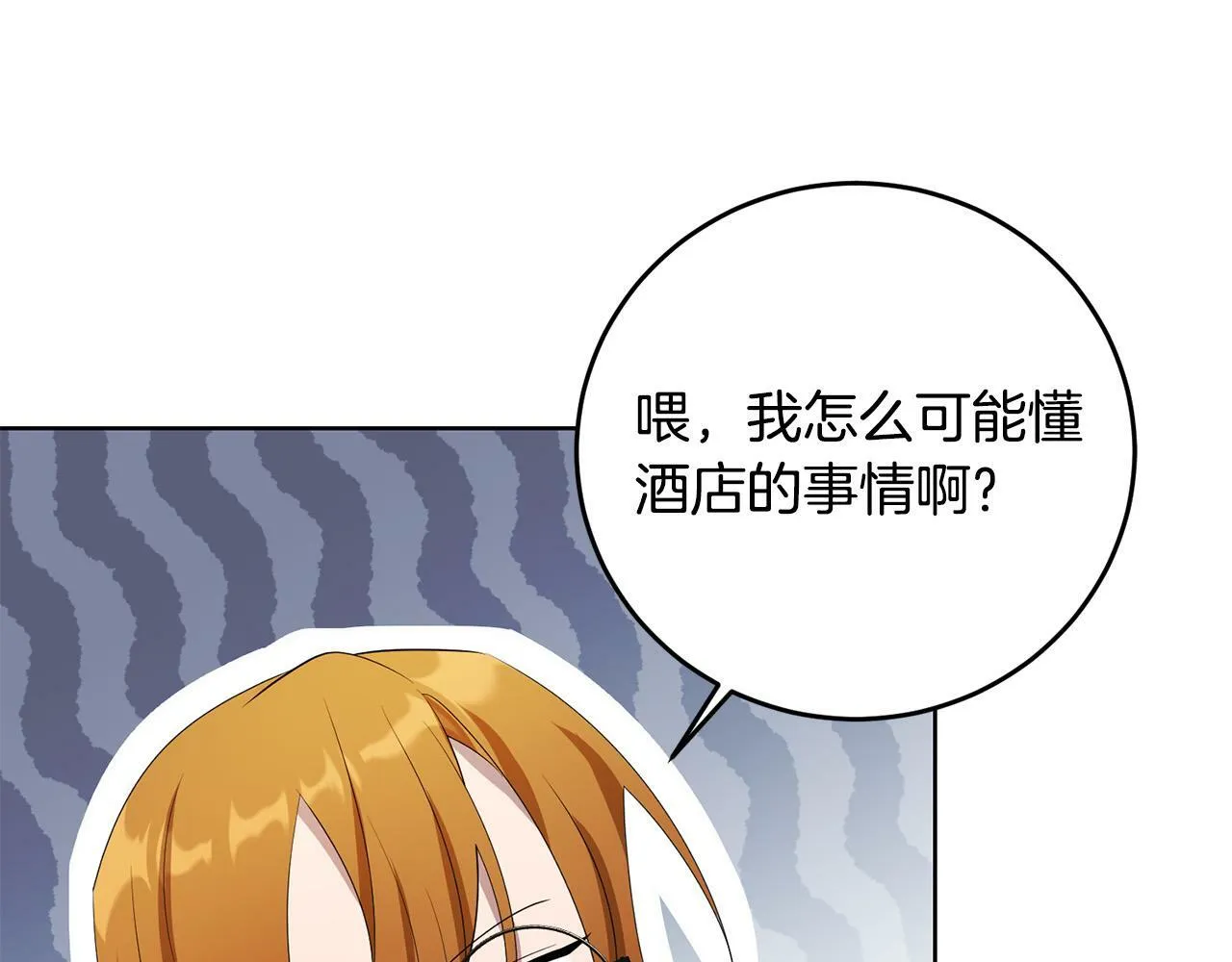 第29话 漂亮的房间 第57页