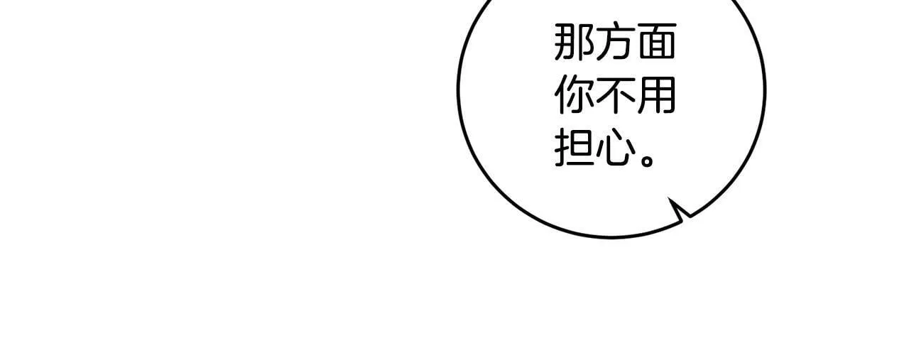 第29话 漂亮的房间 第59页