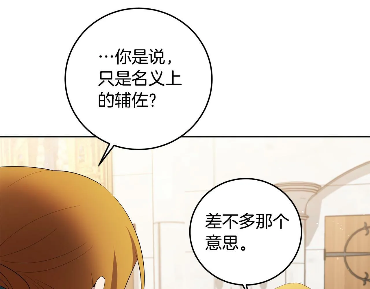 第29话 漂亮的房间 第60页
