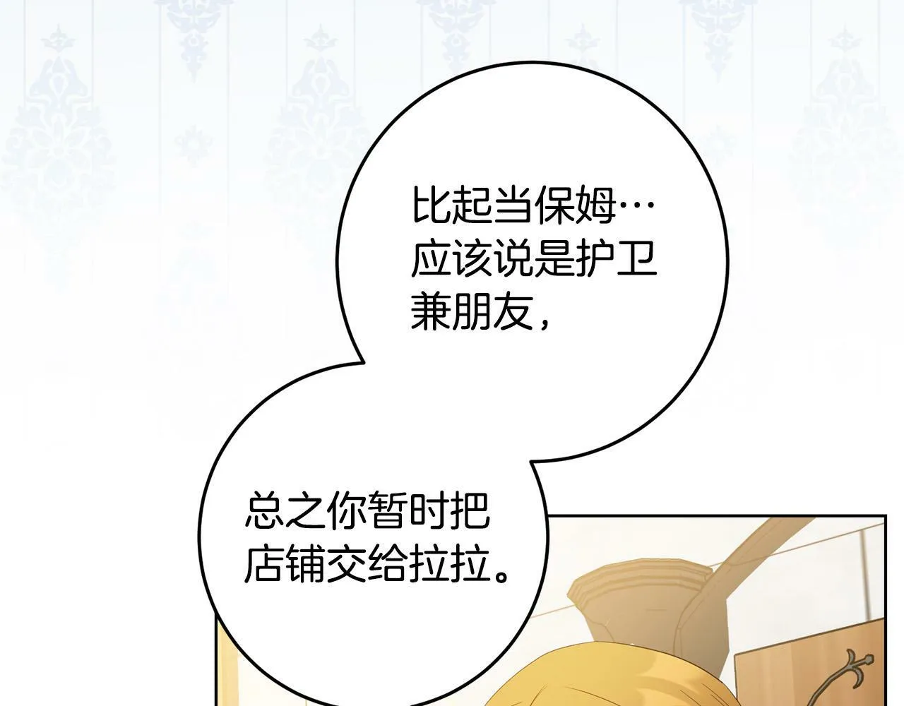第29话 漂亮的房间 第64页