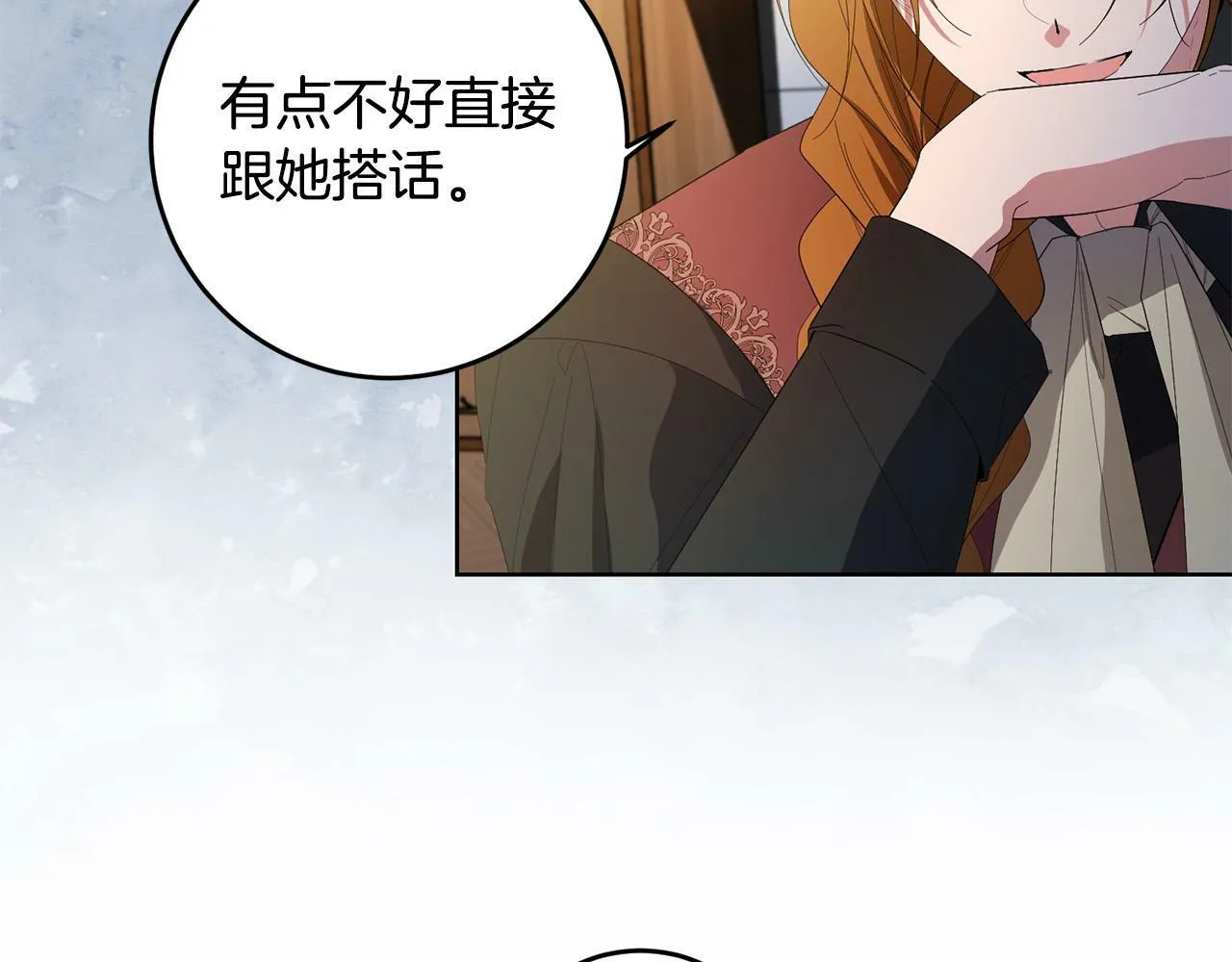 第29话 漂亮的房间 第69页
