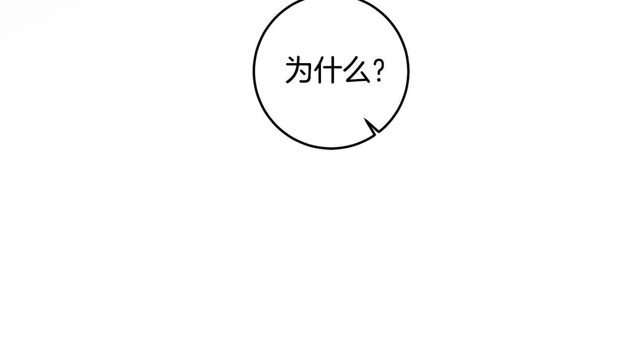 第29话 漂亮的房间 第70页