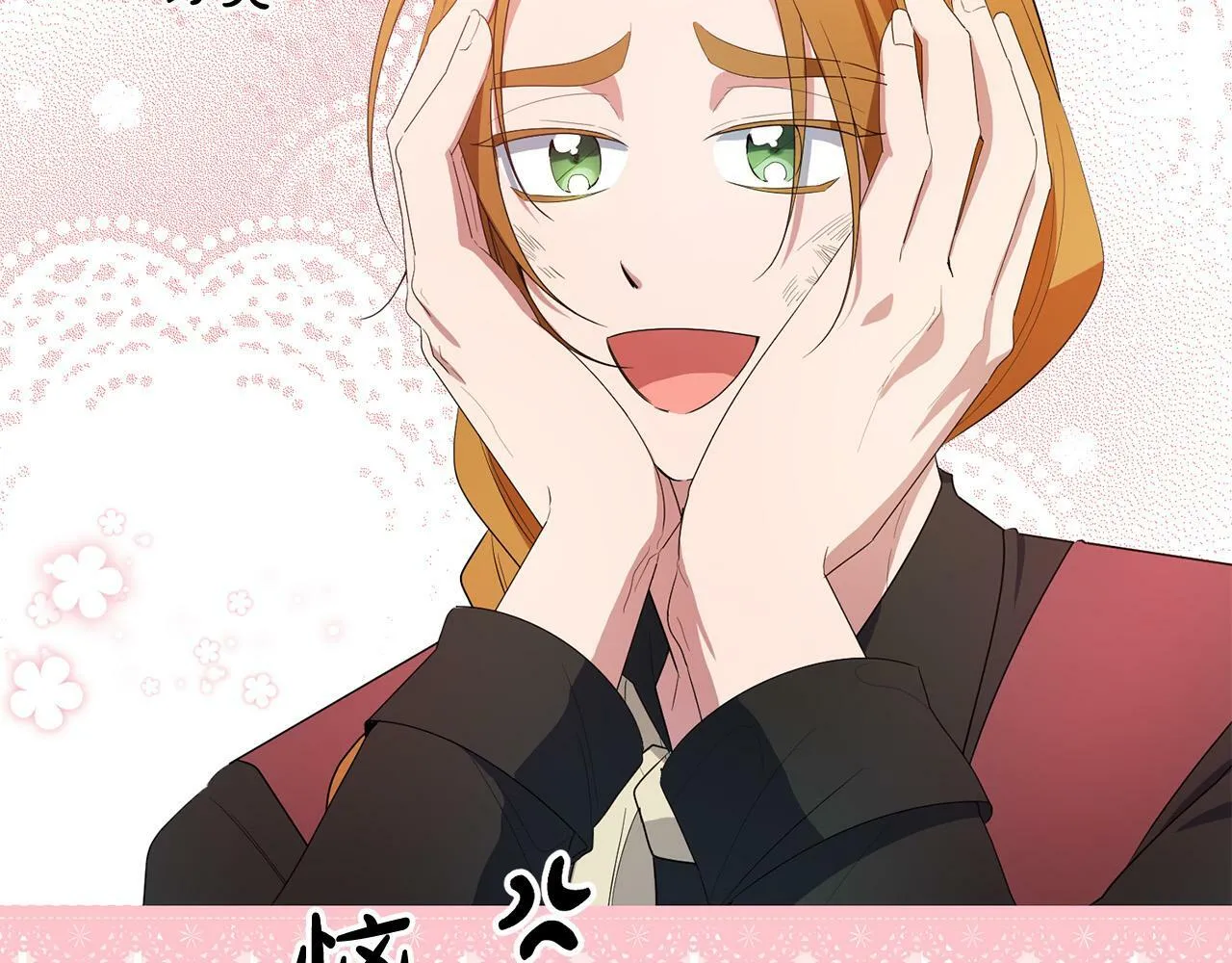 第29话 漂亮的房间 第72页