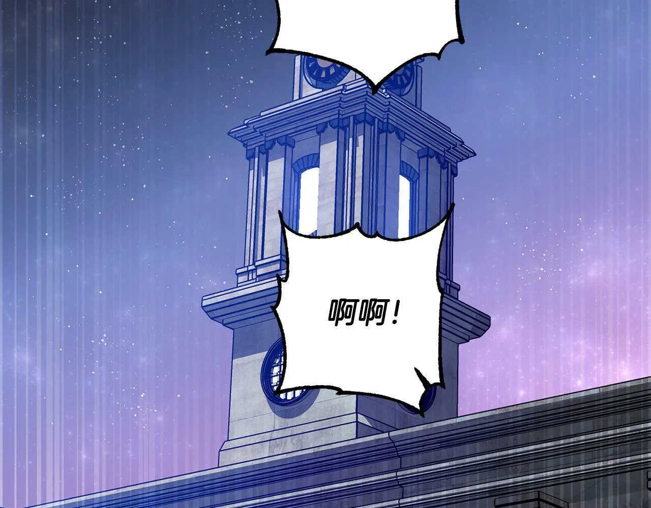 第29话 漂亮的房间 第81页