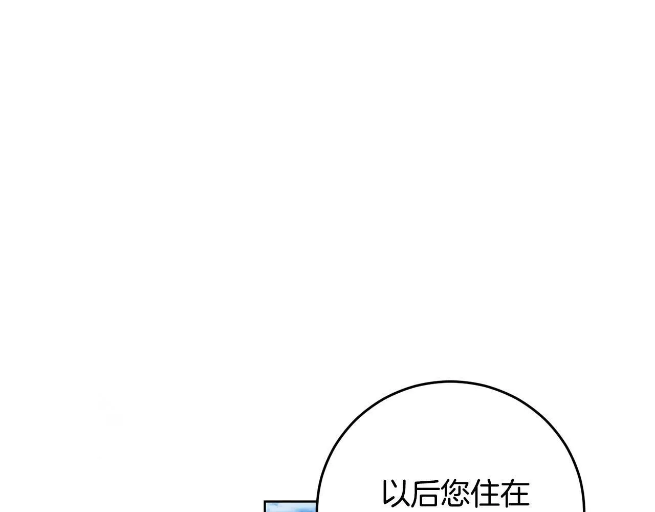 第29话 漂亮的房间 第86页