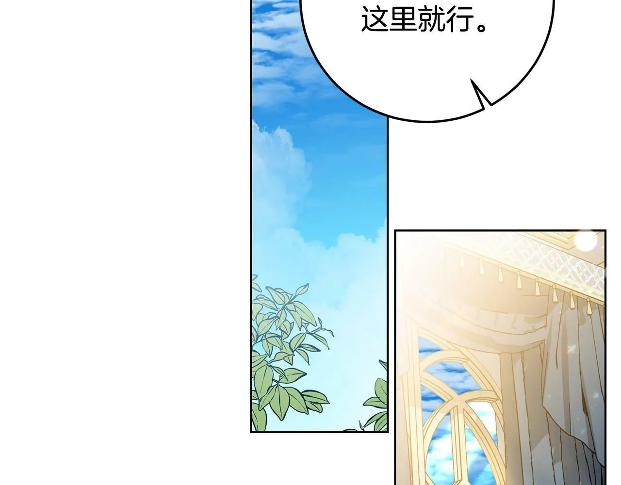 第29话 漂亮的房间 第87页