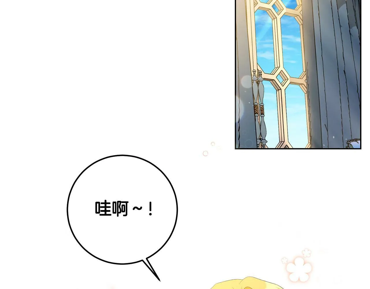第29话 漂亮的房间 第88页