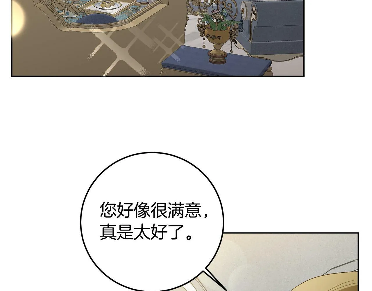 第29话 漂亮的房间 第95页