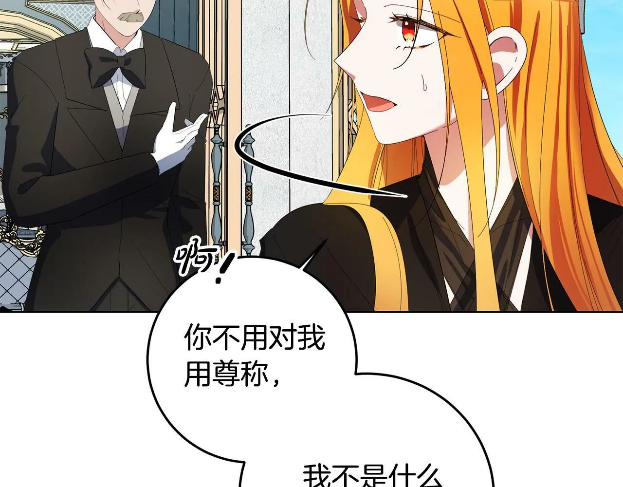 第29话 漂亮的房间 第99页