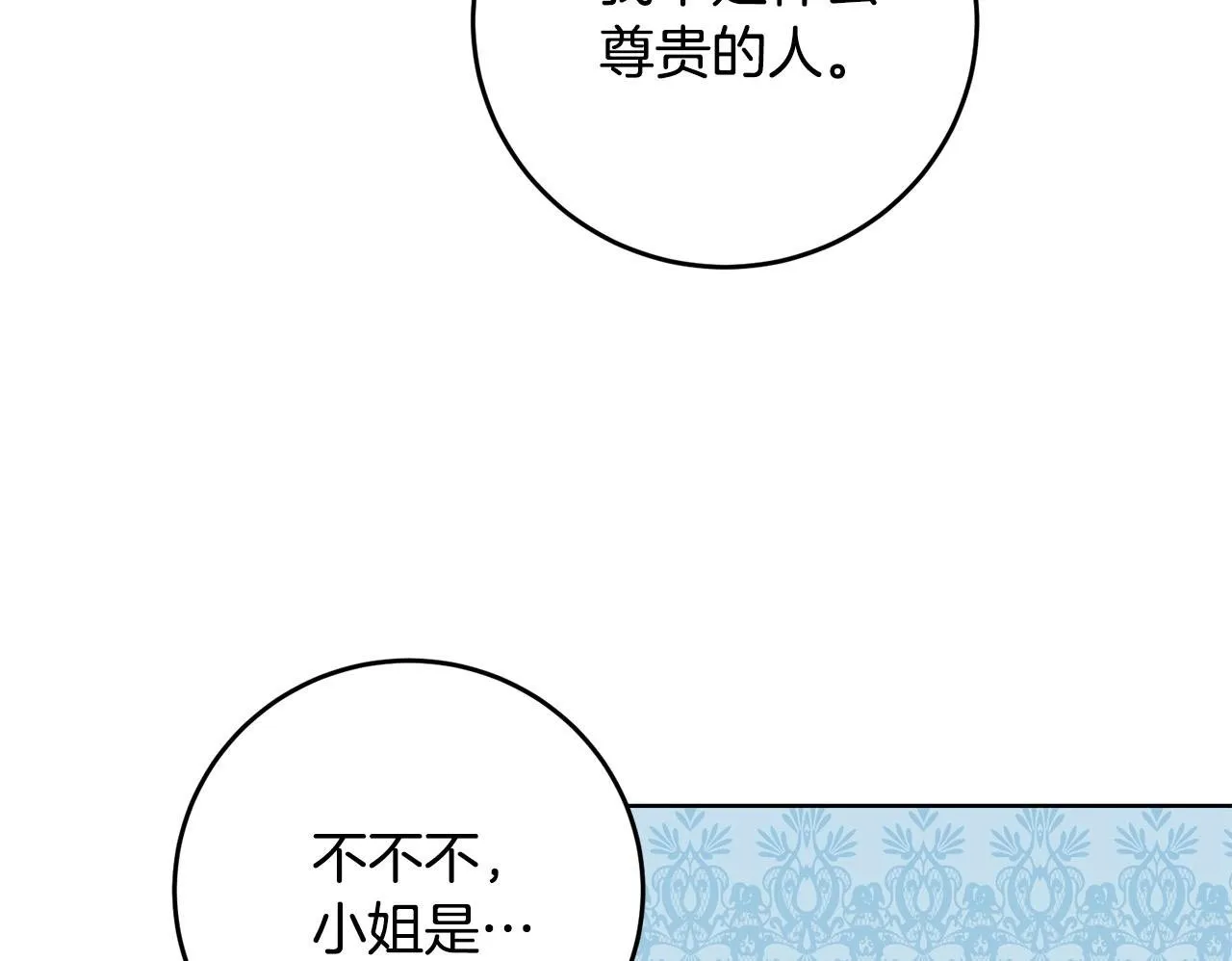 第29话 漂亮的房间 第100页