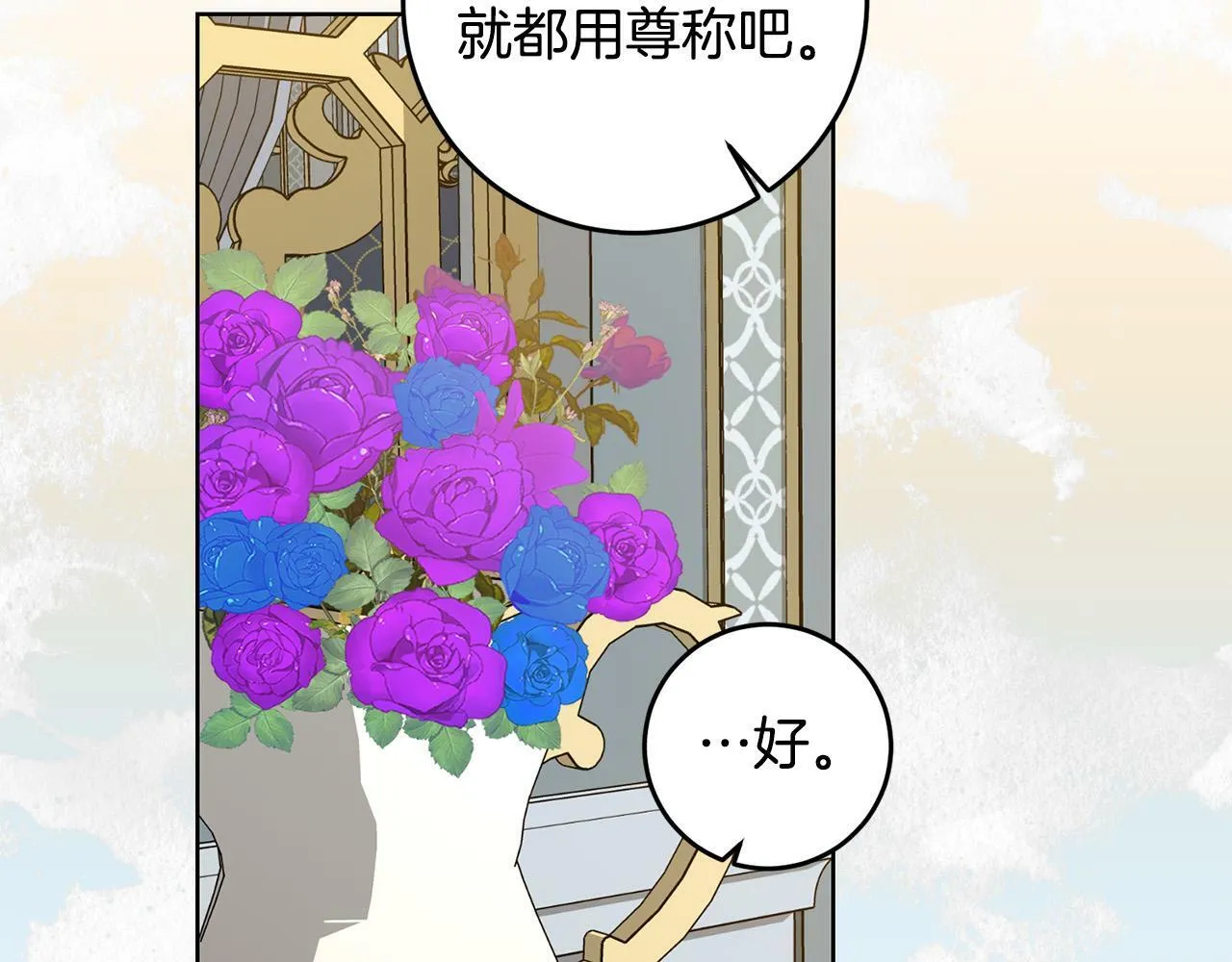 第29话 漂亮的房间 第105页