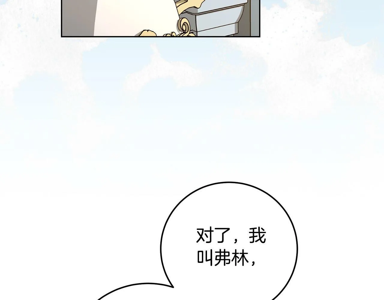 第29话 漂亮的房间 第106页