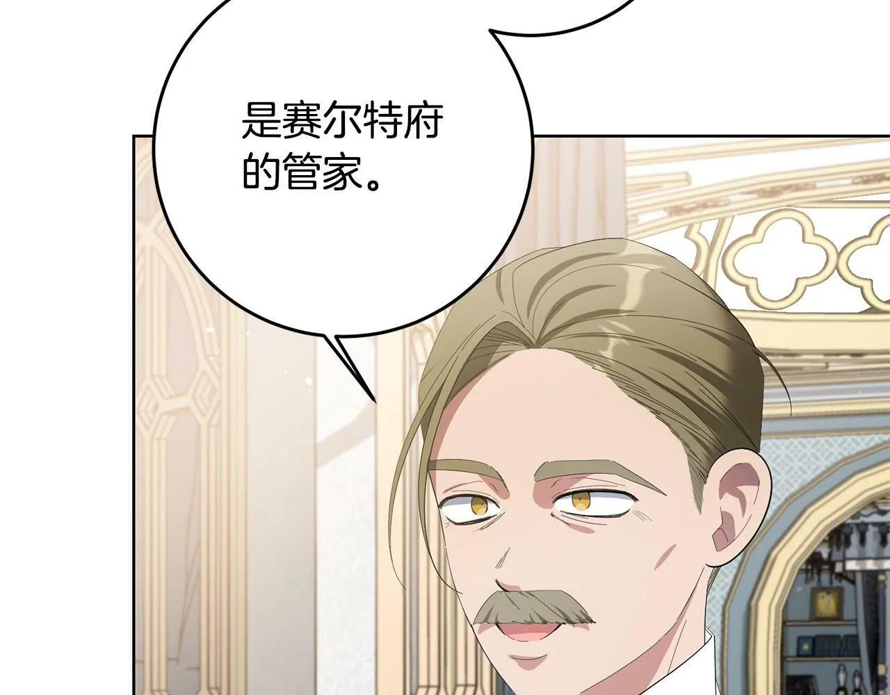 第29话 漂亮的房间 第107页