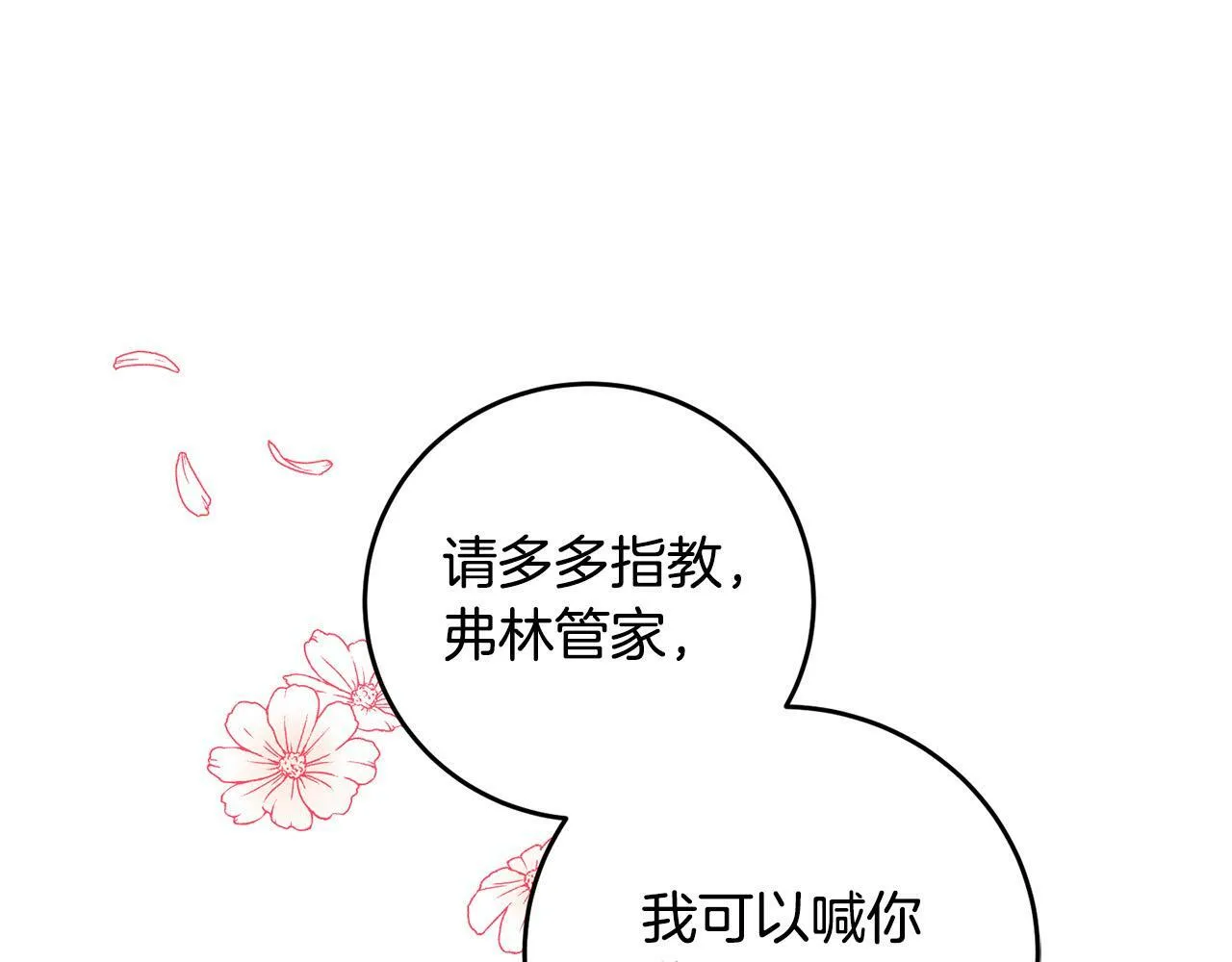 第29话 漂亮的房间 第109页