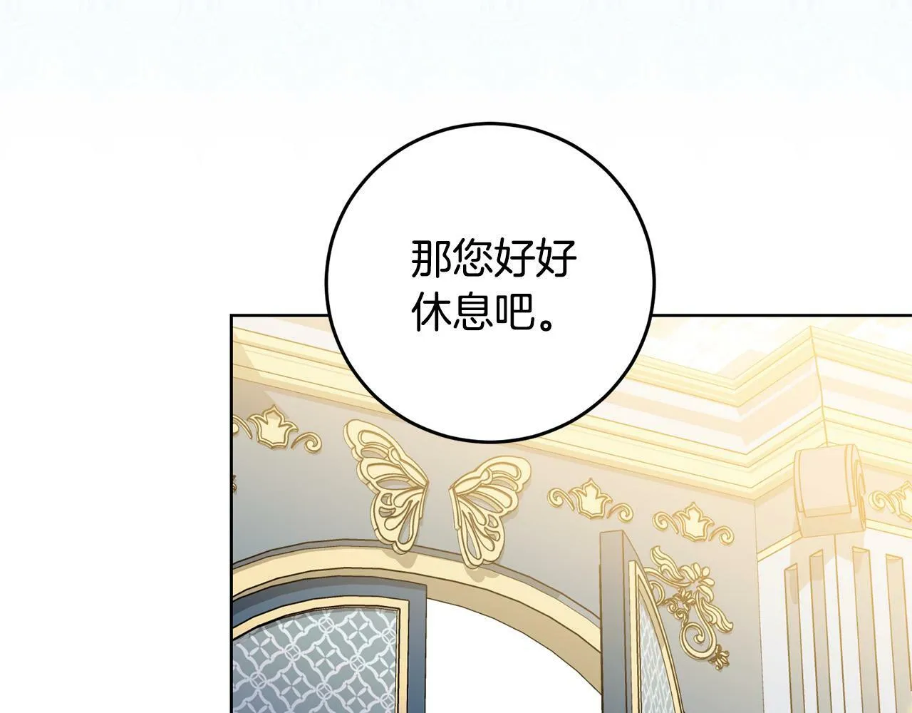 第29话 漂亮的房间 第114页