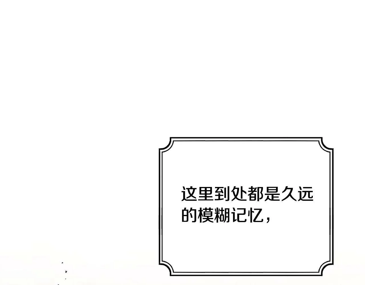 第29话 漂亮的房间 第120页