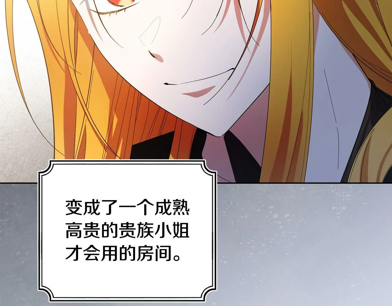 第29话 漂亮的房间 第125页