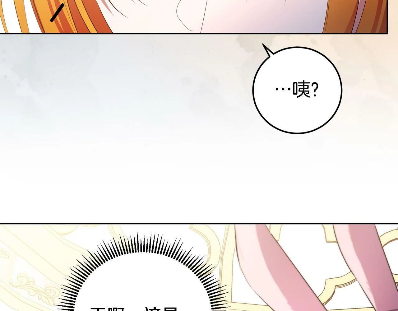第29话 漂亮的房间 第129页