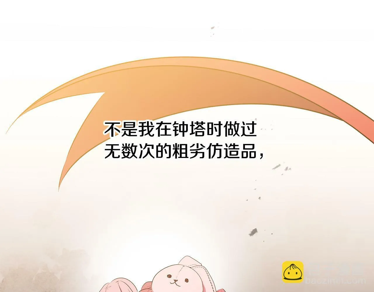 第29话 漂亮的房间 第134页
